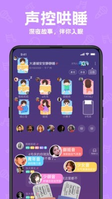 声鉴安卓版  v2.2.7图3