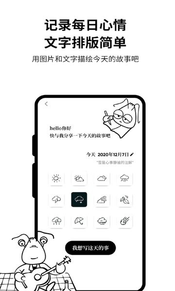 皮皮日记  v1.2.3图1