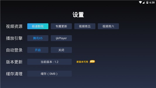 智云影视  v1.3图3