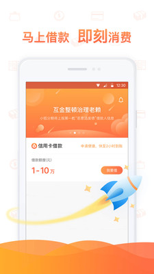 小狐分期免费版  v4.11.1图2