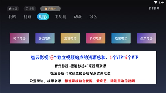 智云影视  v1.3图2