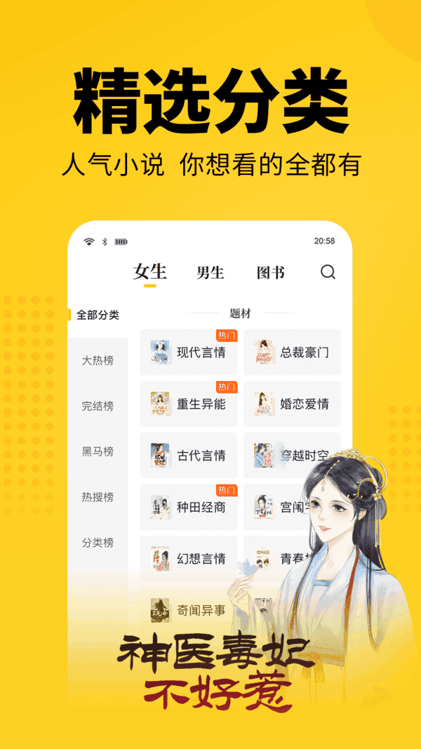 七天猫免费读小说app  v1.1.1图3