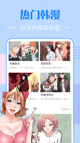 泡泡漫画韩漫2023