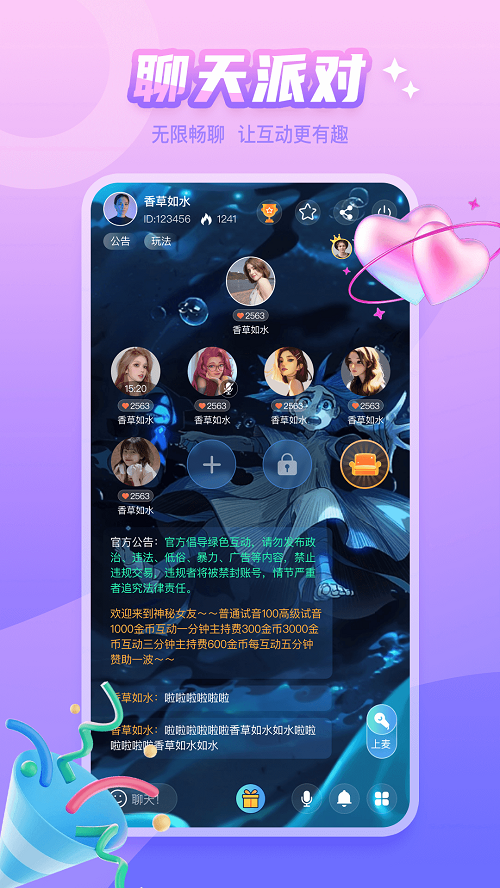 泡泡遇见交友手机版  v1.0.1图1