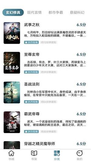 蓬莱书阁安卓版  v1.0.3图1