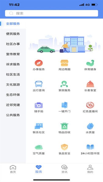 智脑幸福通  v1.1.0图2