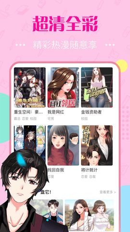 泡泡漫画韩漫2023  v3.2.1图3