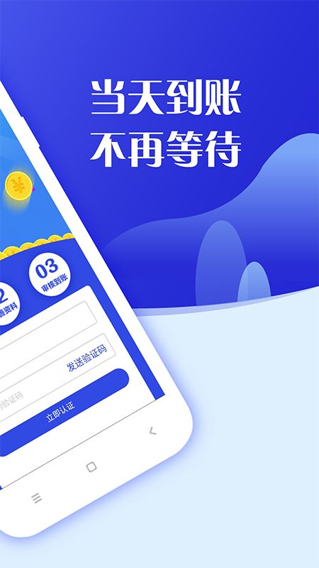 闪借贷款免费版  v2.2.0图2