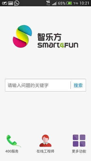 智乐方app  v4.6.4图2