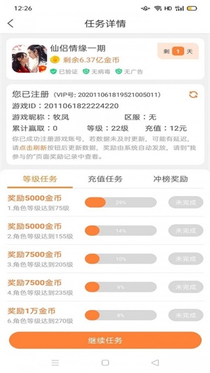 小刚盔试玩免费版