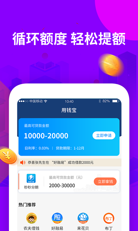 闪付宝app下载安装