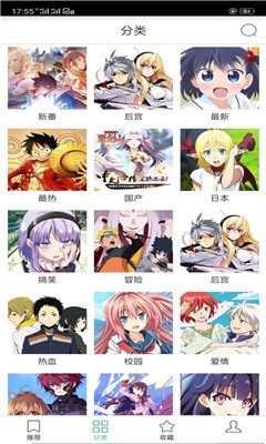 奇奇动漫手机版  v1.8图1