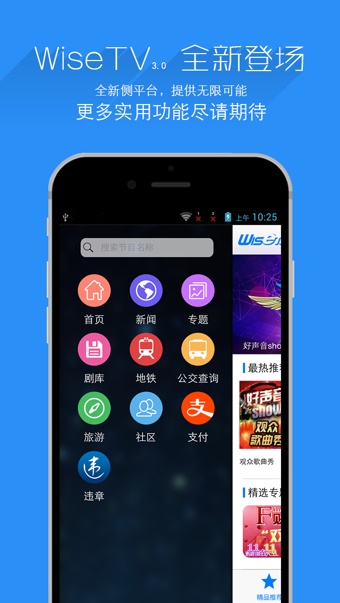 万视达2020下载