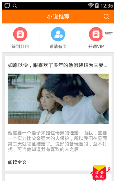 千千小说app  v4.1图3