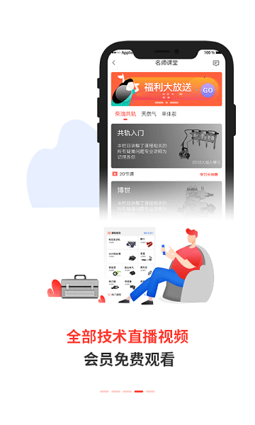 电喷之家  v3.7.0图1