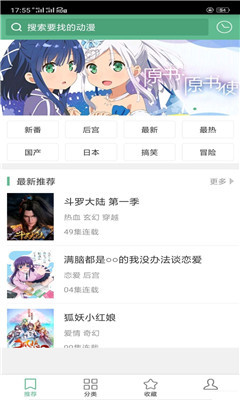 奇奇动漫手机版