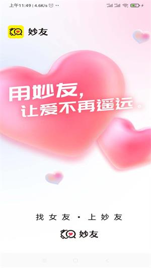 妙友大师  v1.0图3
