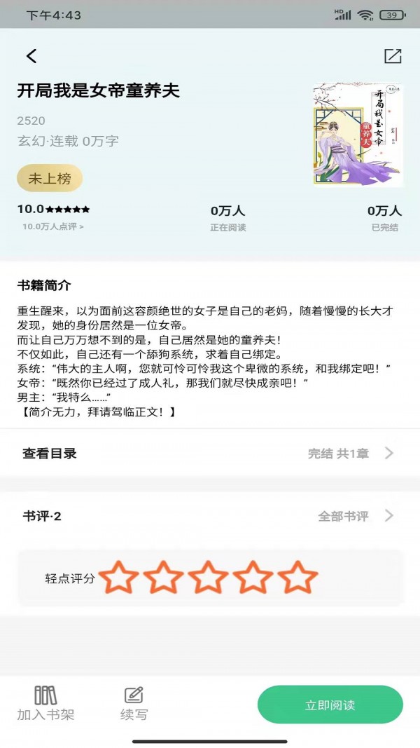 琴岩小说免费版