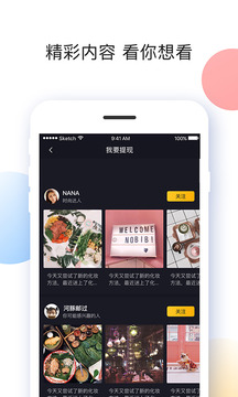 刷宝2019年下载安装  v1.850图3