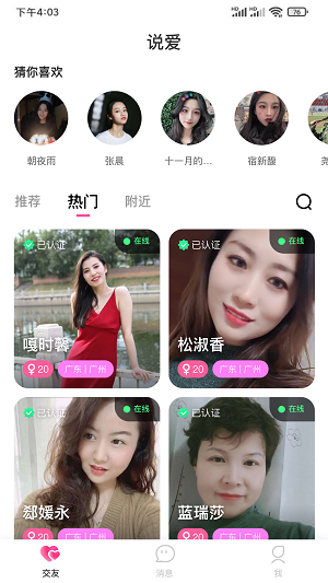 说爱免费版  v3.5.11图1