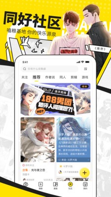 噼咔噼咔appiOS版