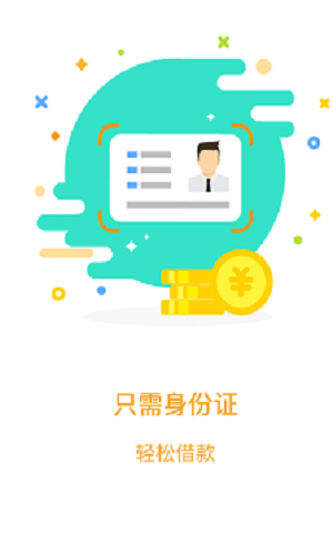 神速贷2023  v1.0.7图3