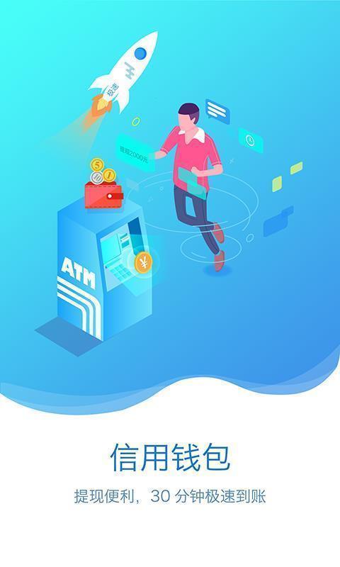 乐天花贷款app下载官方版  v2.110图3