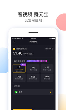 刷宝2019年下载安装