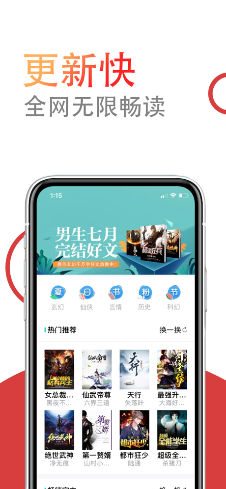 琦书屋2023  v7.55图3