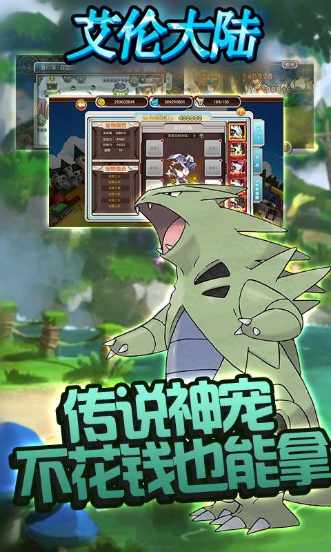 艾伦大陆破解版  v4.03.00图2