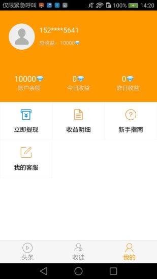 视频赚钱软件下载