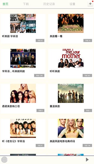 天天美剧app官网下载安装  v4.2.0图2