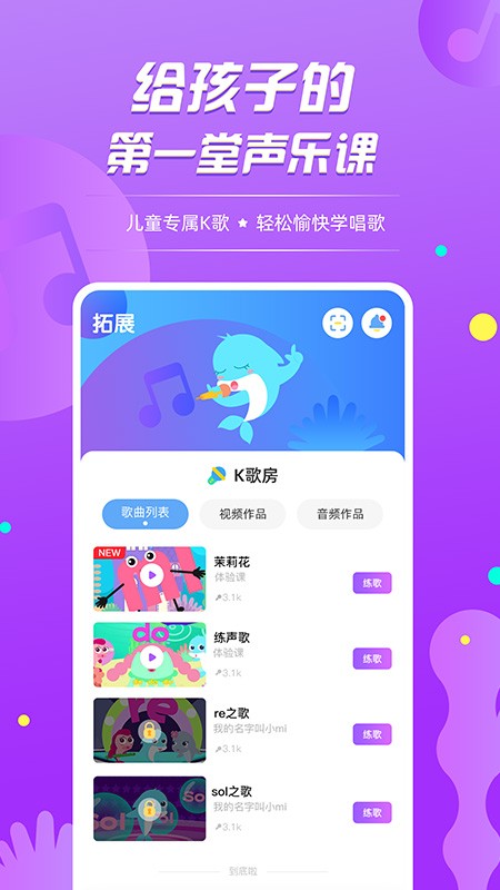 音小豚音乐课免费版