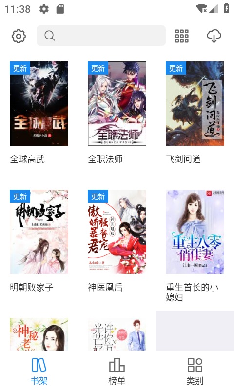 看看小说app官网下载  v1.0.9图3