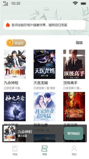 浅陌书楼手机版