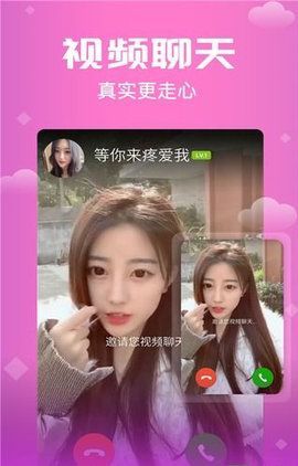 思聊交友app