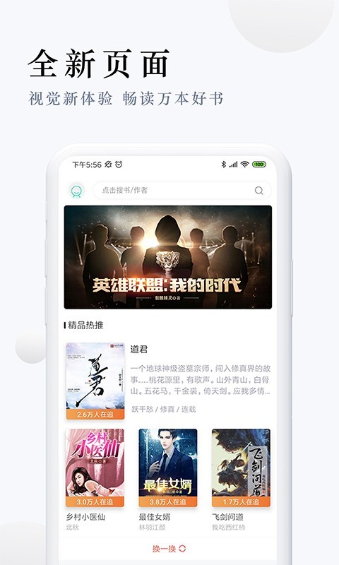 派比小说2018版  v1.2.0图4