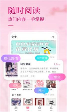 悸花阅读免费版下载