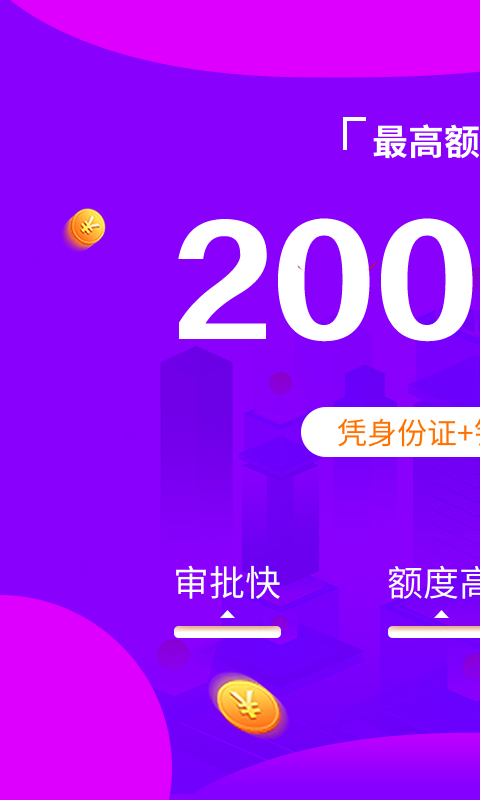 闪付宝app下载安装  v1.0.0图1