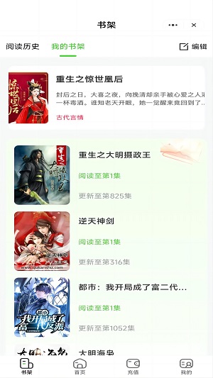 青椒看书手机版  v1.0.1.5图2