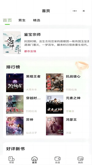 青椒看书手机版