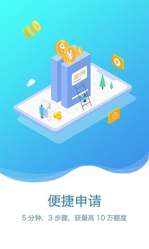 乐天花贷款app下载官方版