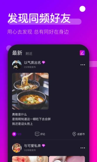 时倾sqapp官网  v1.0.0图1