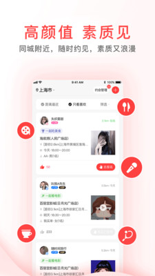 觅喜交友app官网  v1.0图2