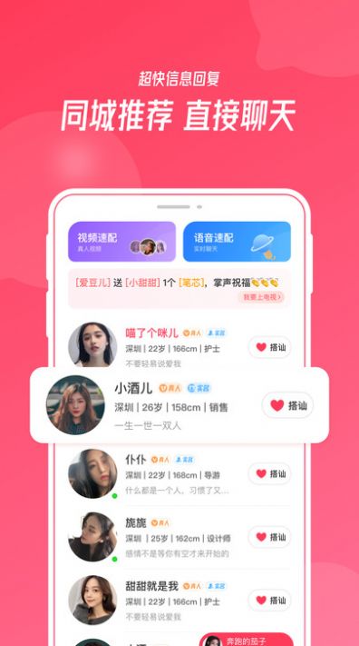 陌悦真实交友平台  v1.0.0图2