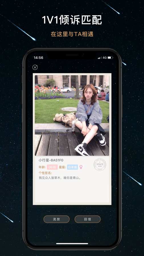 秘密星球app官网