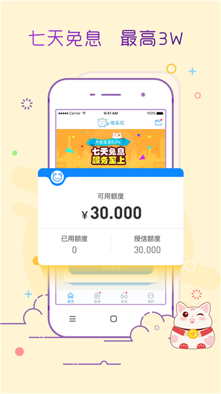 乐来花app下载  v1.0.1.5图3