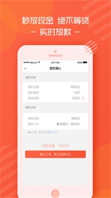乐开花借款  v1.1.0图4
