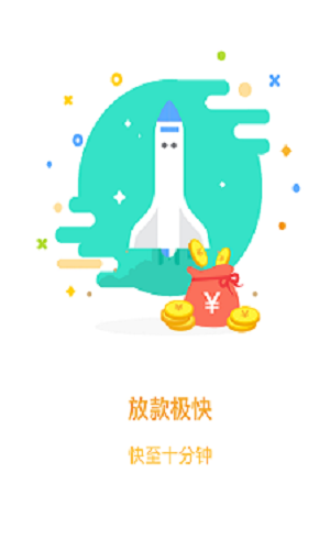 神速贷2023