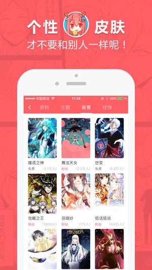 蔷薇漫画2023  v2.1.1图1